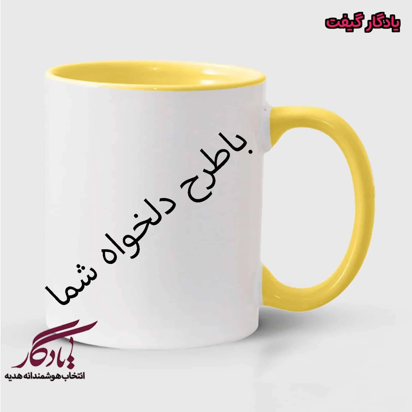 ماگ سفارشی دسته و داخل رنگی