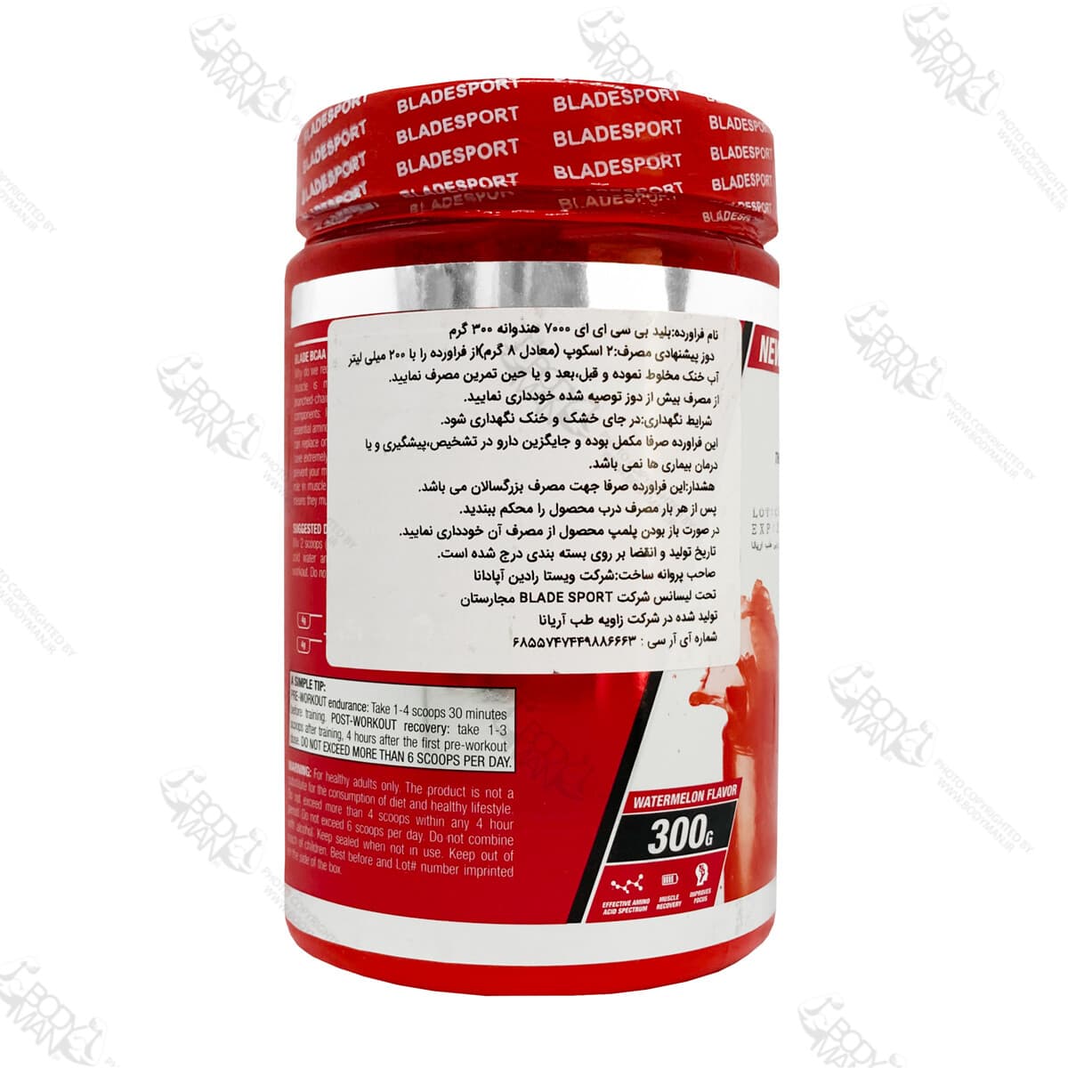 بی سی ای ای ۷۰۰۰ بلید اسپرت | BLADE SPORT BCAA 7000 POWDER — تصویر ۲