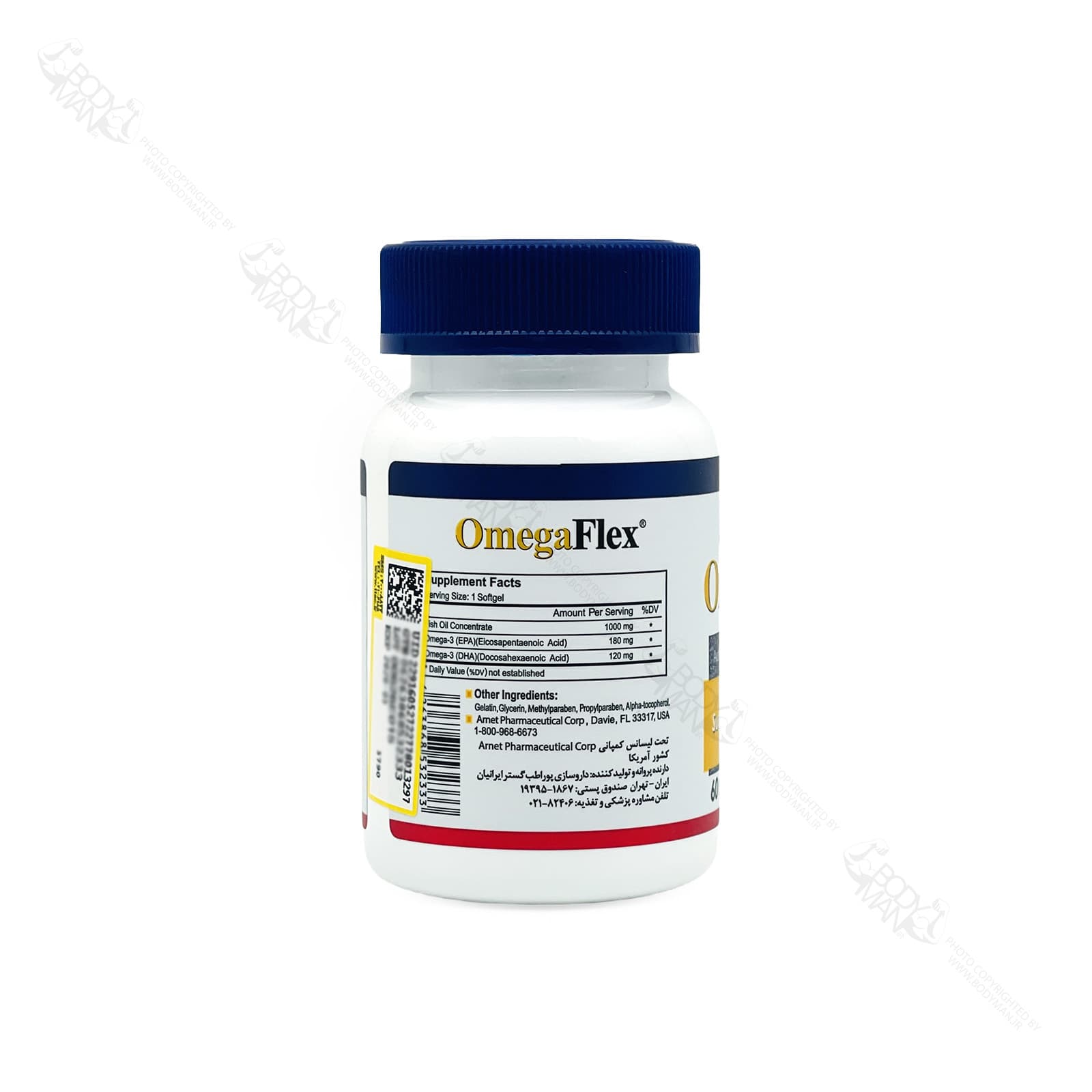 امگا فلکس هلث برست | Health Burst OmegaFlex — تصویر ۲