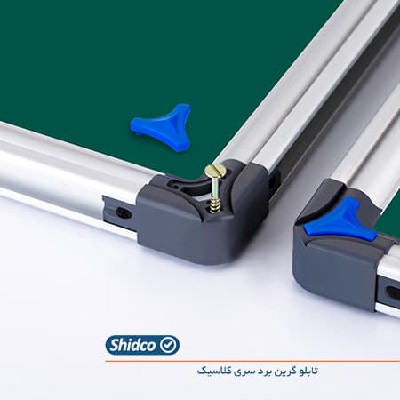 وایت برد و گرین برد زهوار ضخیم شیدکو ابعاد( 250*122) — تصویر ۴