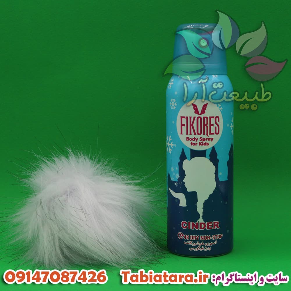 اسپری بدن کودک فیکورس مدل CINDER