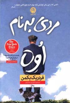 کتاب مردی به نام اوه ( شومیز ) — تصویر ۲
