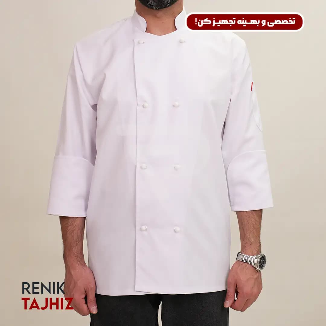 روپوش (کت سر آشپز) سفید CHEF’S COAT — تصویر ۲