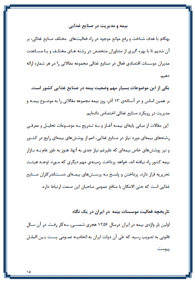 تحقیق درباره مهارت مدیریتی — تصویر ۵