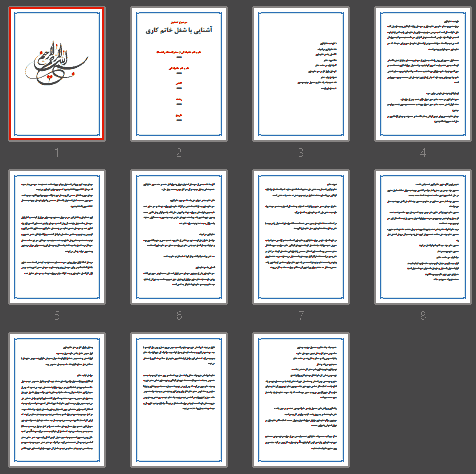 تحقیق آشنایی با شغل خاتم کاری — تصویر ۲