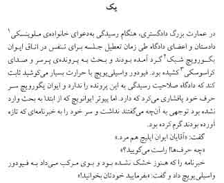 کتاب مرگ ایوان ایلیچ اثر لیو تالستوی + نسخه صوتی + نسخه انگلیسی — تصویر ۵