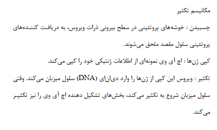 تحقیق درباره بیماری ایدز – علائم و پیشگیری — تصویر ۴