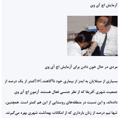 تحقیق درباره بیماری ایدز – علائم و پیشگیری — تصویر ۳