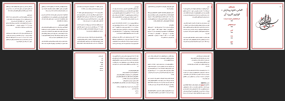 تحقیق درباره الماس – نحوه پیدایش – انواع و کاربرد آن — تصویر ۲
