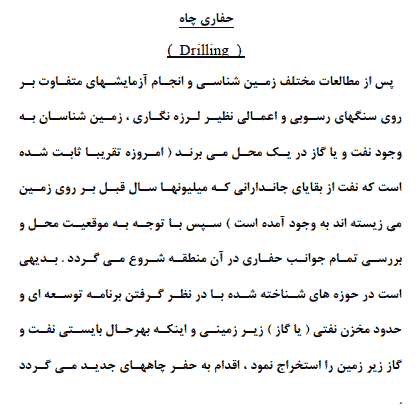 مقاله درباره وظایف مهندسی بهره برداری — تصویر ۳
