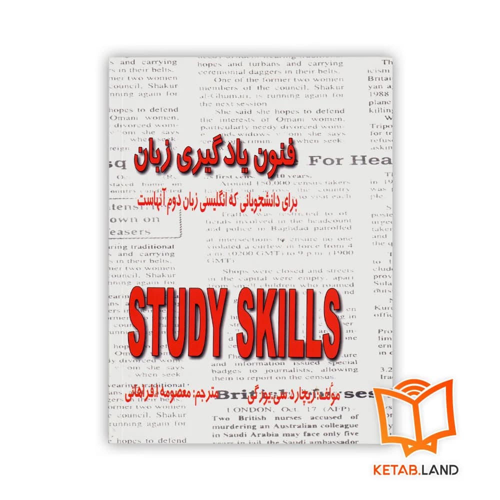 کتاب Study Skills — تصویر ۴