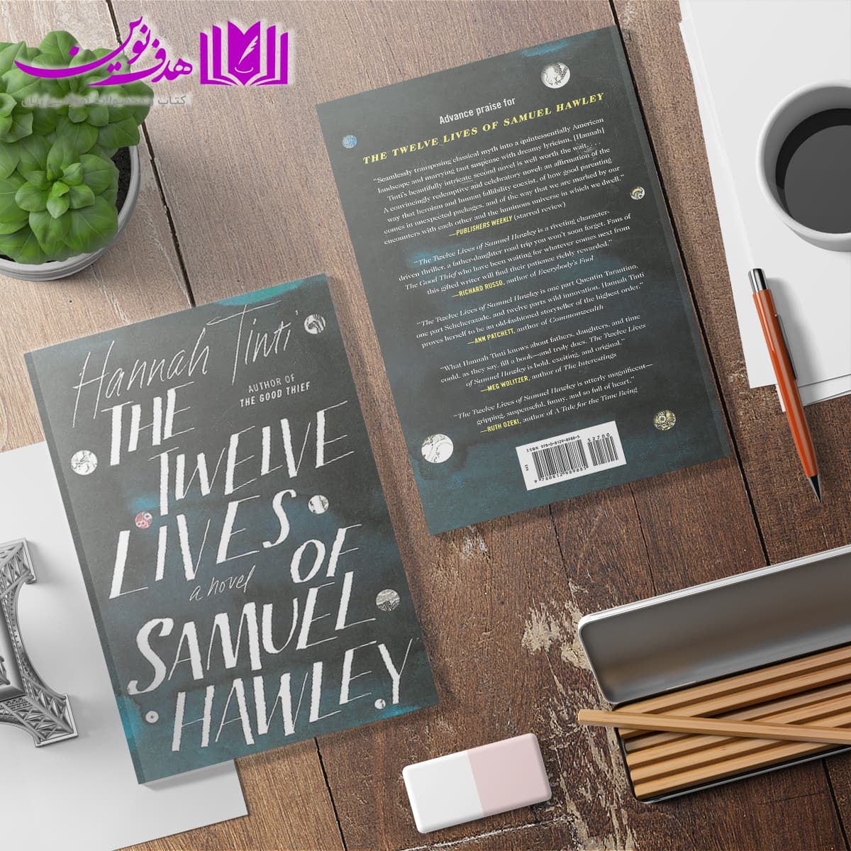 کتاب The Twelve Lives of Samuel Hawley — تصویر ۳