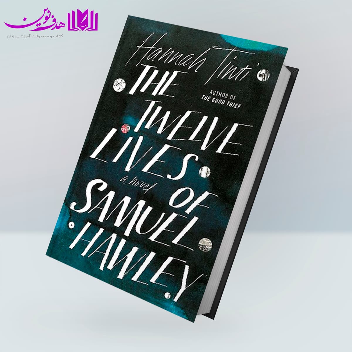 کتاب The Twelve Lives of Samuel Hawley