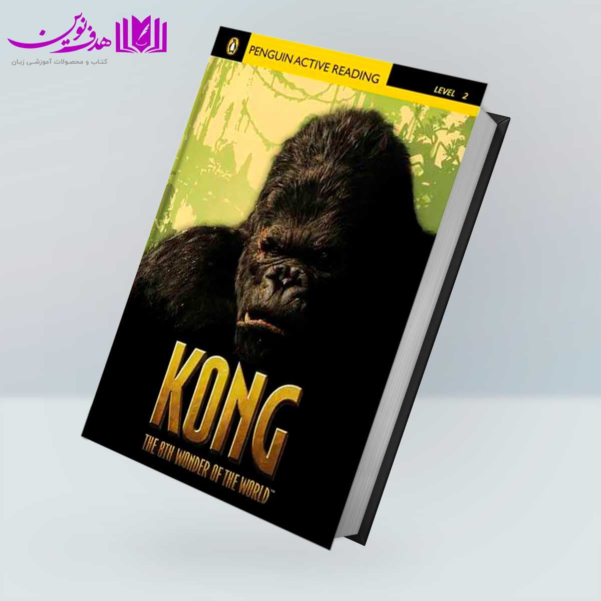 کتاب Penguin Reader’s 2: Kong