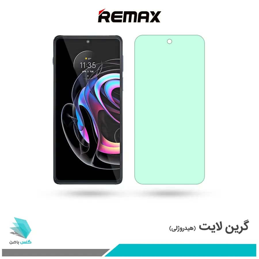 گلس موتورولا Edge 20 Pro ضد نور سبز برند ریمکس