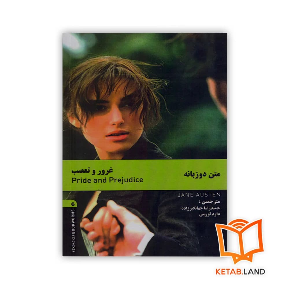 کتاب Bookworms 6: Pride and Prejudice — تصویر ۴