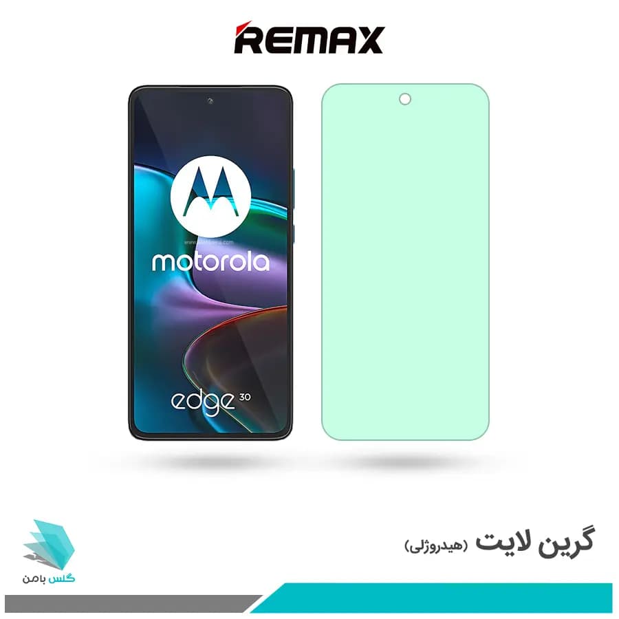 گلس موتورولا Edge 30 ضد نور سبز برند ریمکس