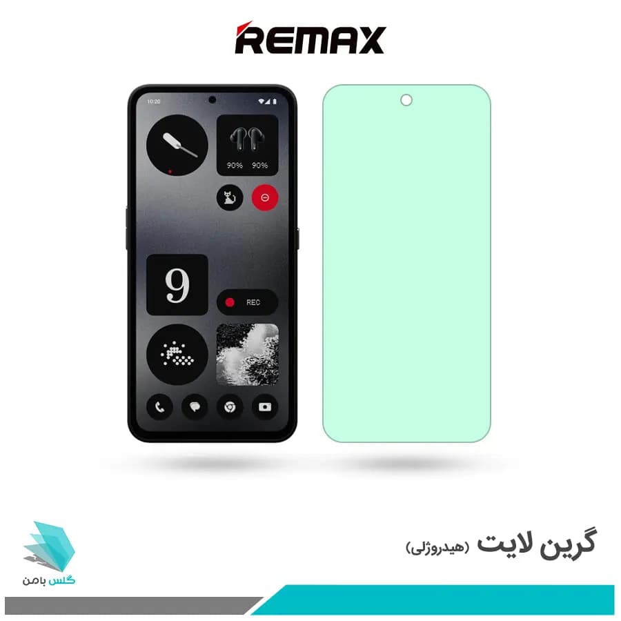 گلس ناتینگ فون CMF Phone 1 ضد نور سبز برند ریمکس
