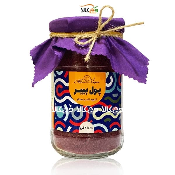 پول بیبر (نوعی فلفل) – 260 گرمی – وگان