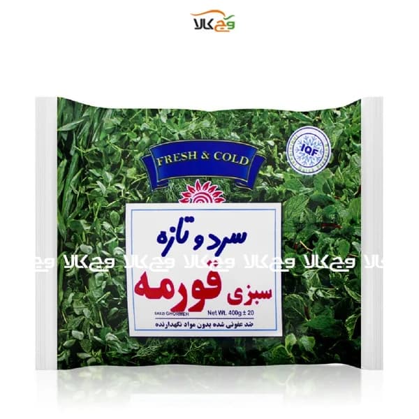 سبزی قورمه سرخ شده منجمد – 400 گرمی – سرد و تازه
