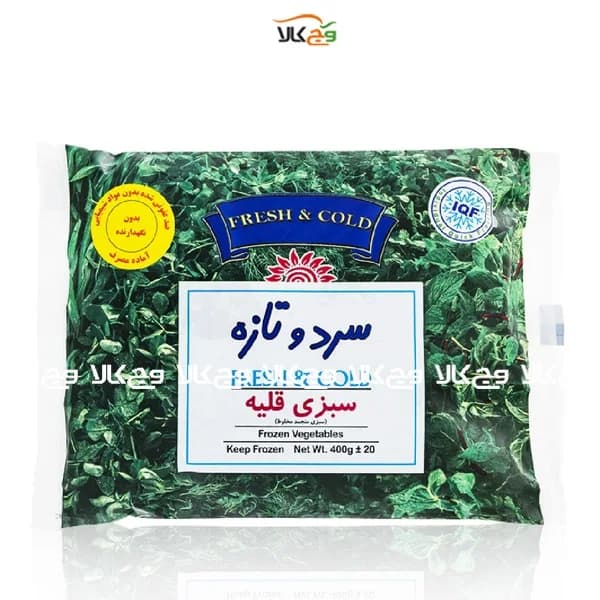 سبزی قلیه منجمد – 400 گرمی – سرد و تازه