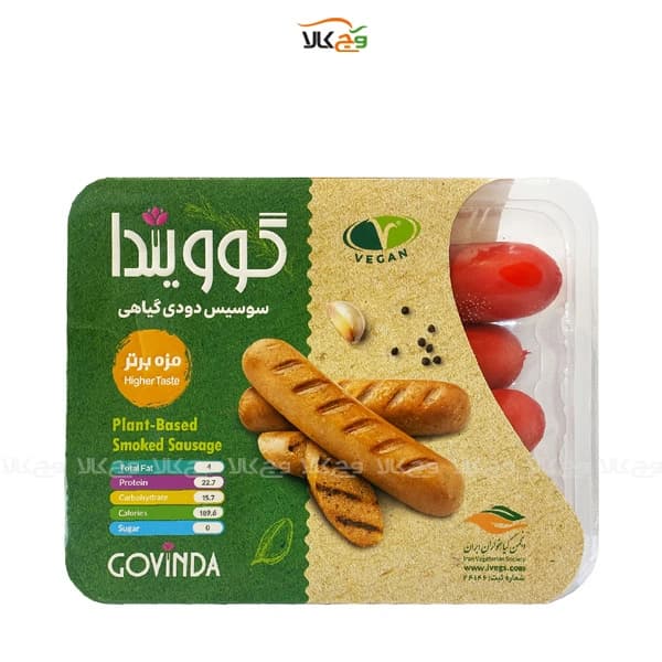 سوسیس دودی وگن – 400 گرمی – گوویندا