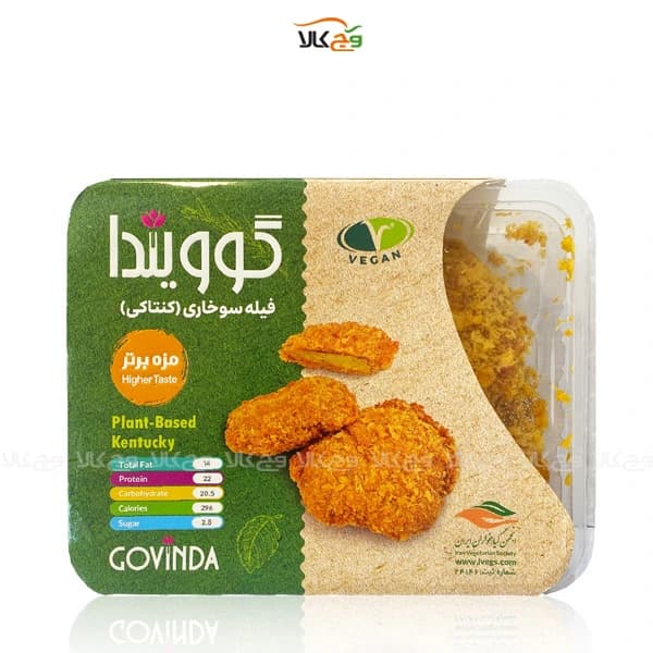 فیله سوخاری کنتاکی گیاهی گوویندا – 270 گرمی