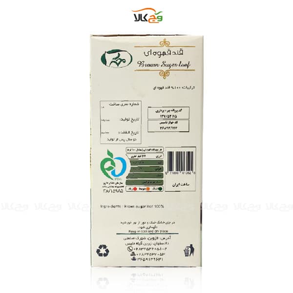 قند قهوه‌ای تصفیه نشده دیابتی مگز – 200 گرمی — تصویر ۲