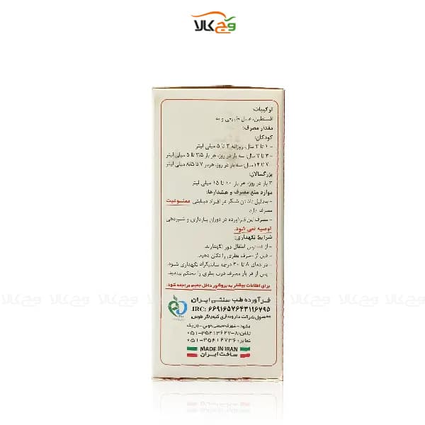 شربت اشتها آور اپتایت کیم – 120 میلی گرم – کیمیاگر طوس — تصویر ۳