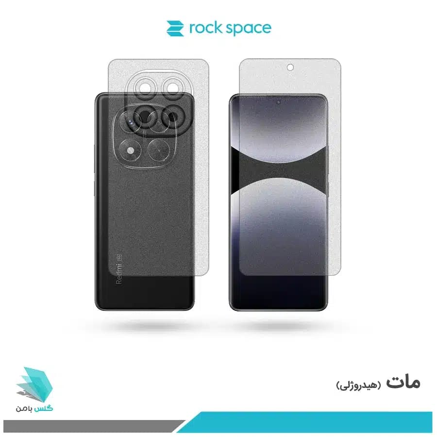 گلس پشت و رو شیائومی Redmi Note 14 Pro 5G مات برند راک اسپیس