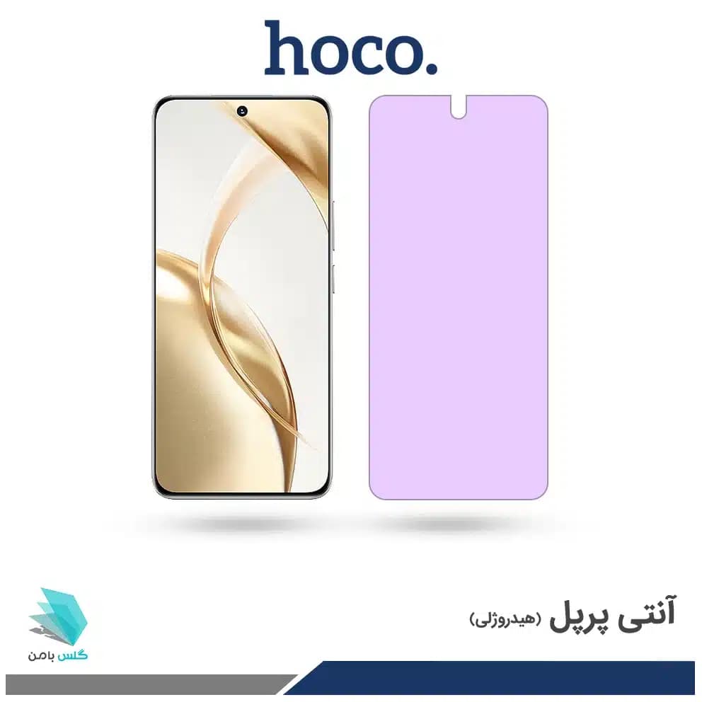 گلس آنر 200 ضد نور بنفش برند هوکو
