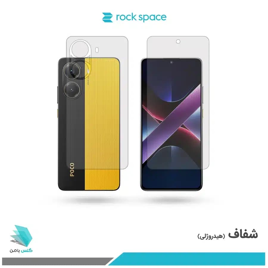 گلس پشت و رو شیائومی Poco X7 Pro شفاف برند راک اسپیس