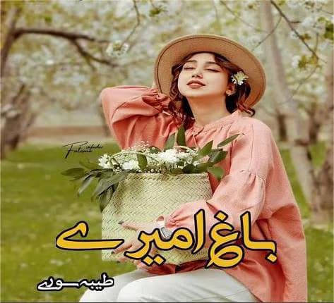 باغ امیری | دانلود | کتاب خوان