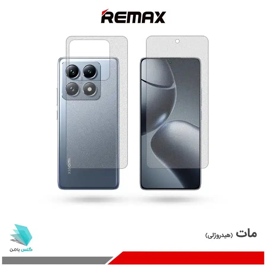 گلس پشت و رو شیائومی 14T Pro مات برند ریمکس