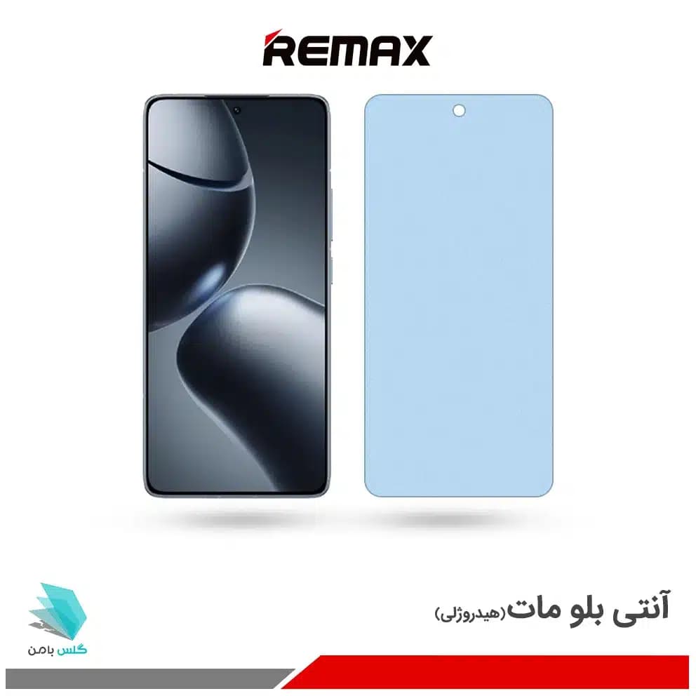 گلس شیائومی 14T Pro مات ضد نور آبی برند ریمکس