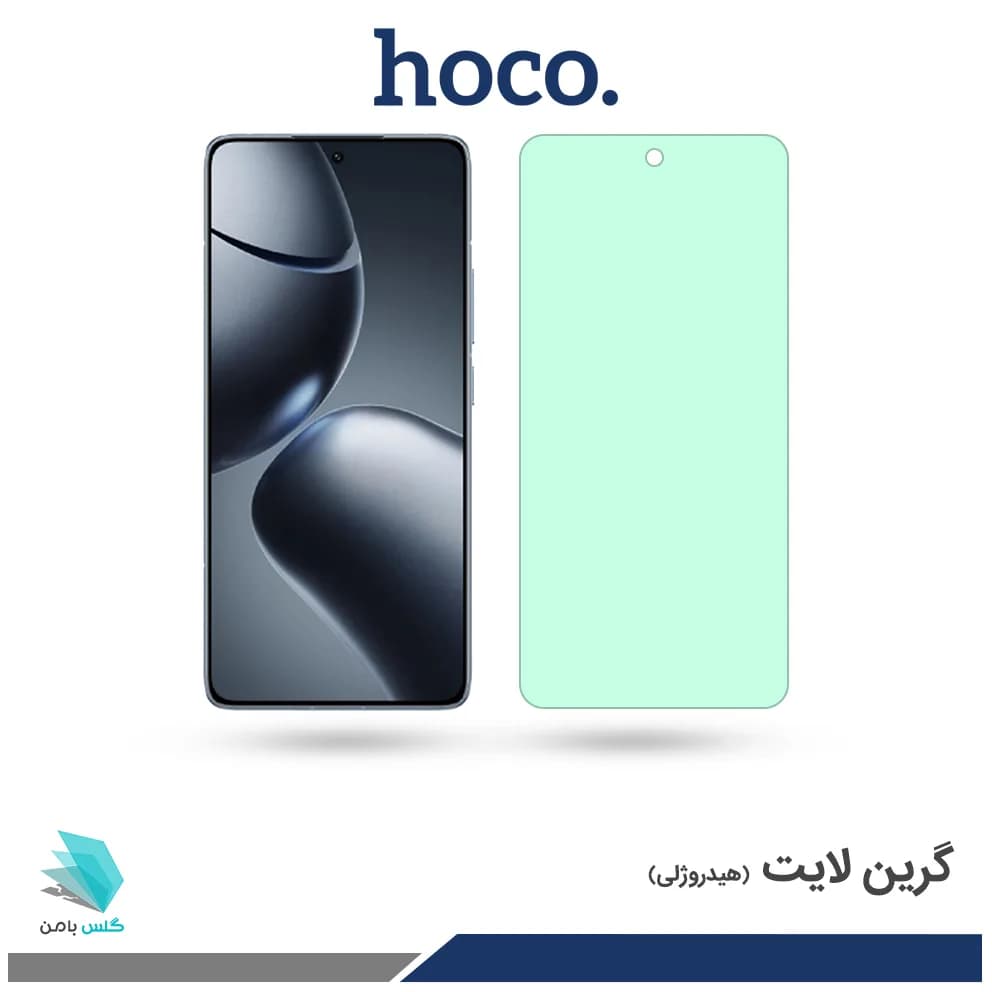 گلس شیائومی 14T Pro ضد نور سبز برند هوکو