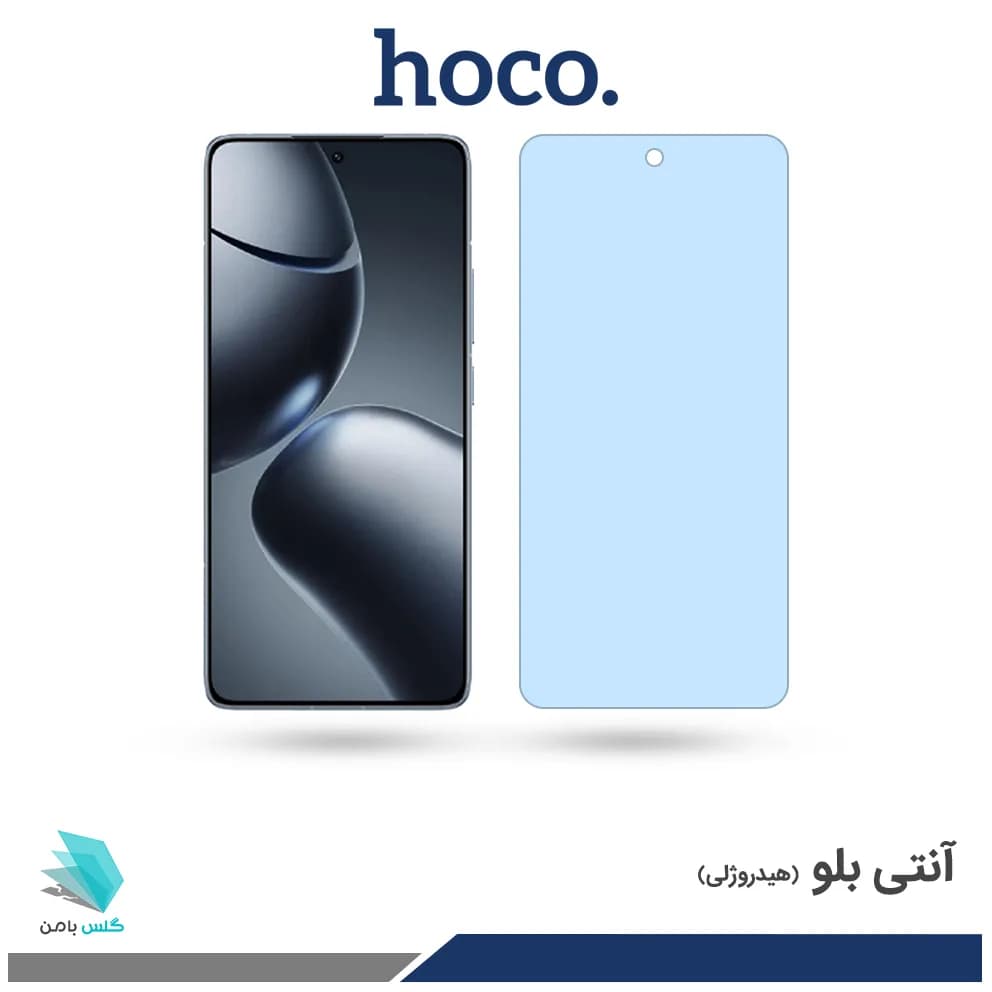 گلس شیائومی 14T Pro ضد نور آبی برند هوکو