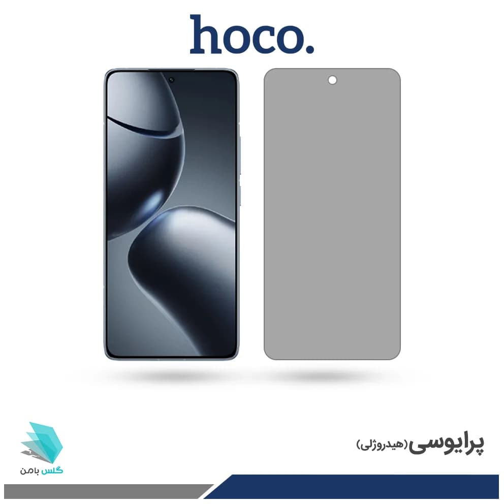 گلس شیائومی 14T Pro پرایوسی برند هوکو