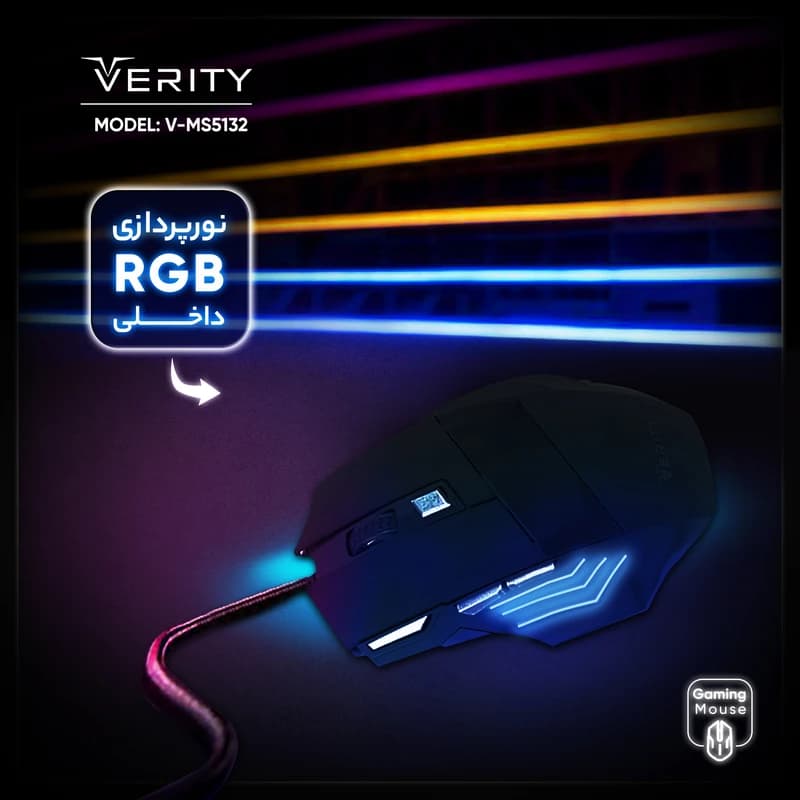 ماوس مخصوص بازی وریتی مدل V-MS5132 — تصویر ۳