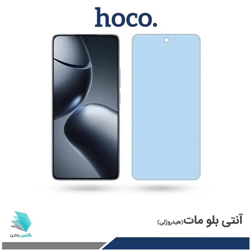 گلس شیائومی 14T مات ضد نور آبی برند هوکو