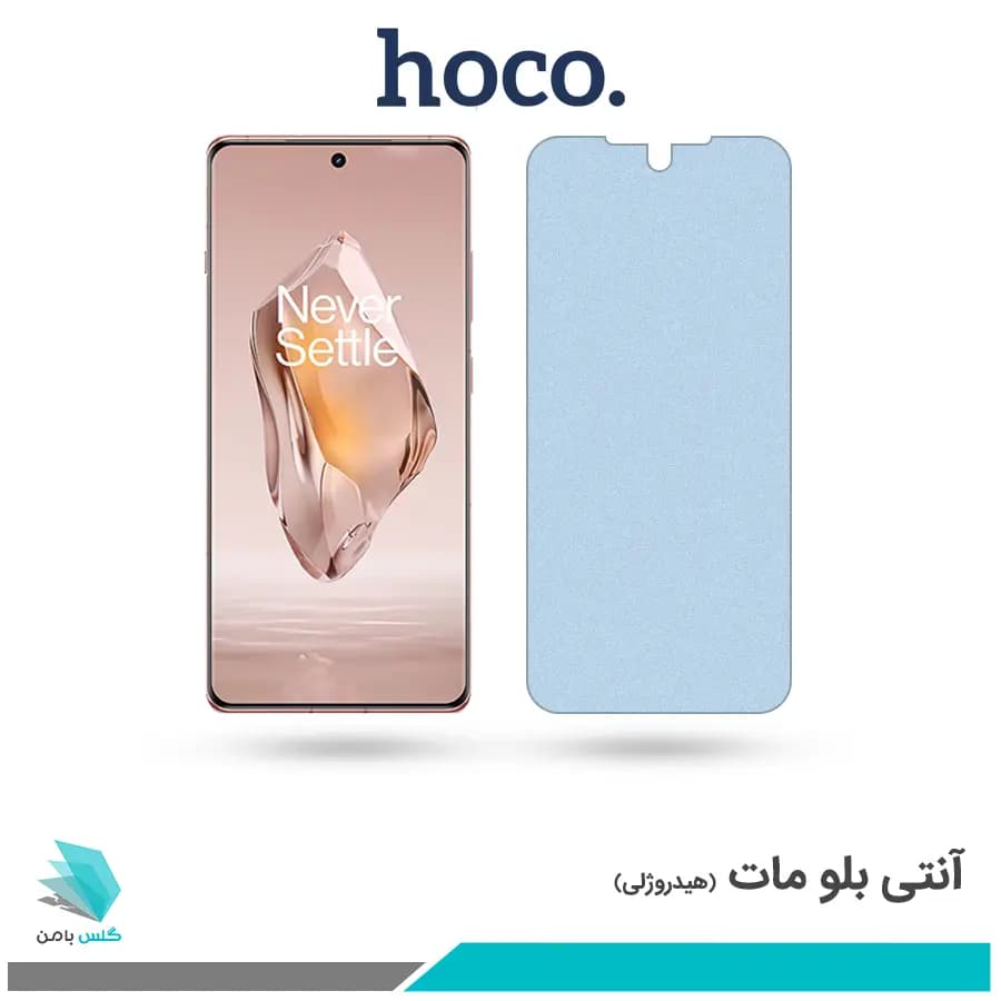 گلس وان پلاس Ace 3 مات ضد نور آبی برند هوکو