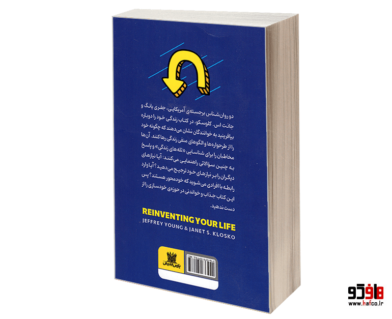 کتاب زندگی خود را دوباره بیافرینید نشر پارس اندیش — تصویر ۲