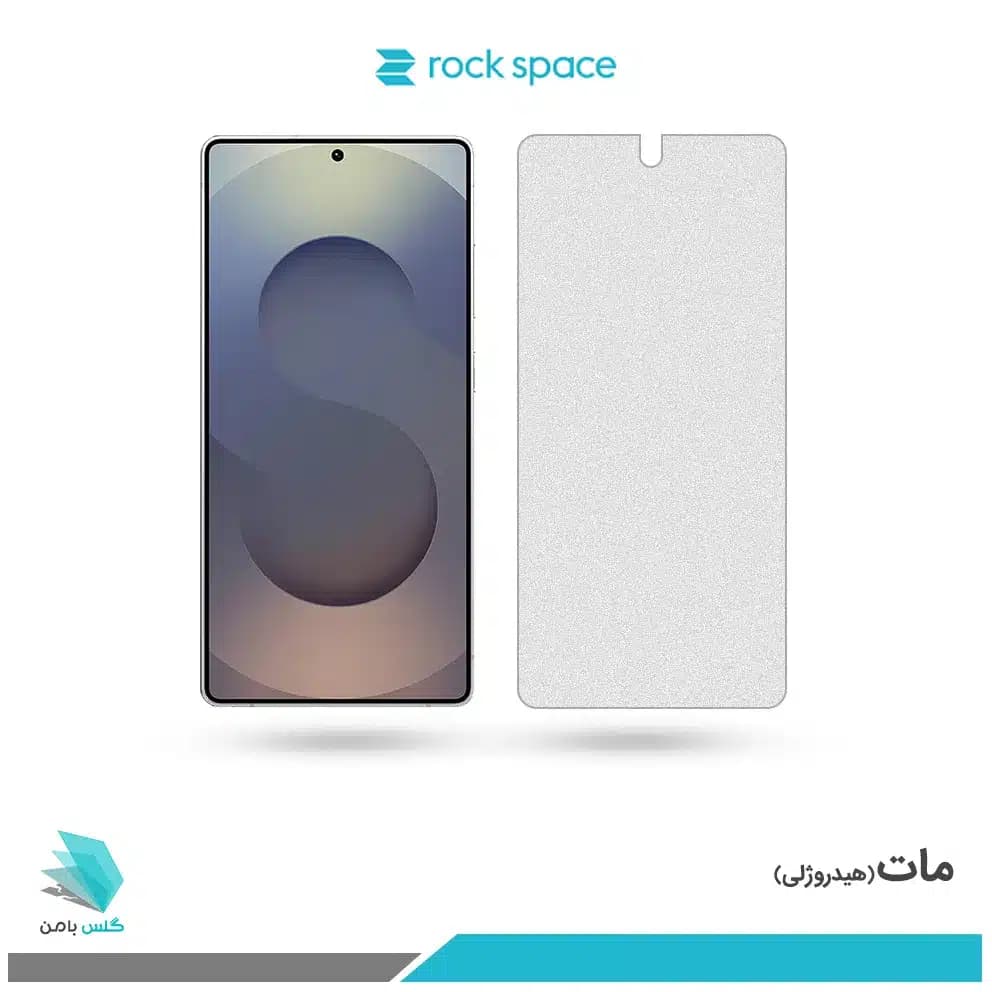 گلس سامسونگ Galaxy S25 Ultra مات برند راک اسپیس
