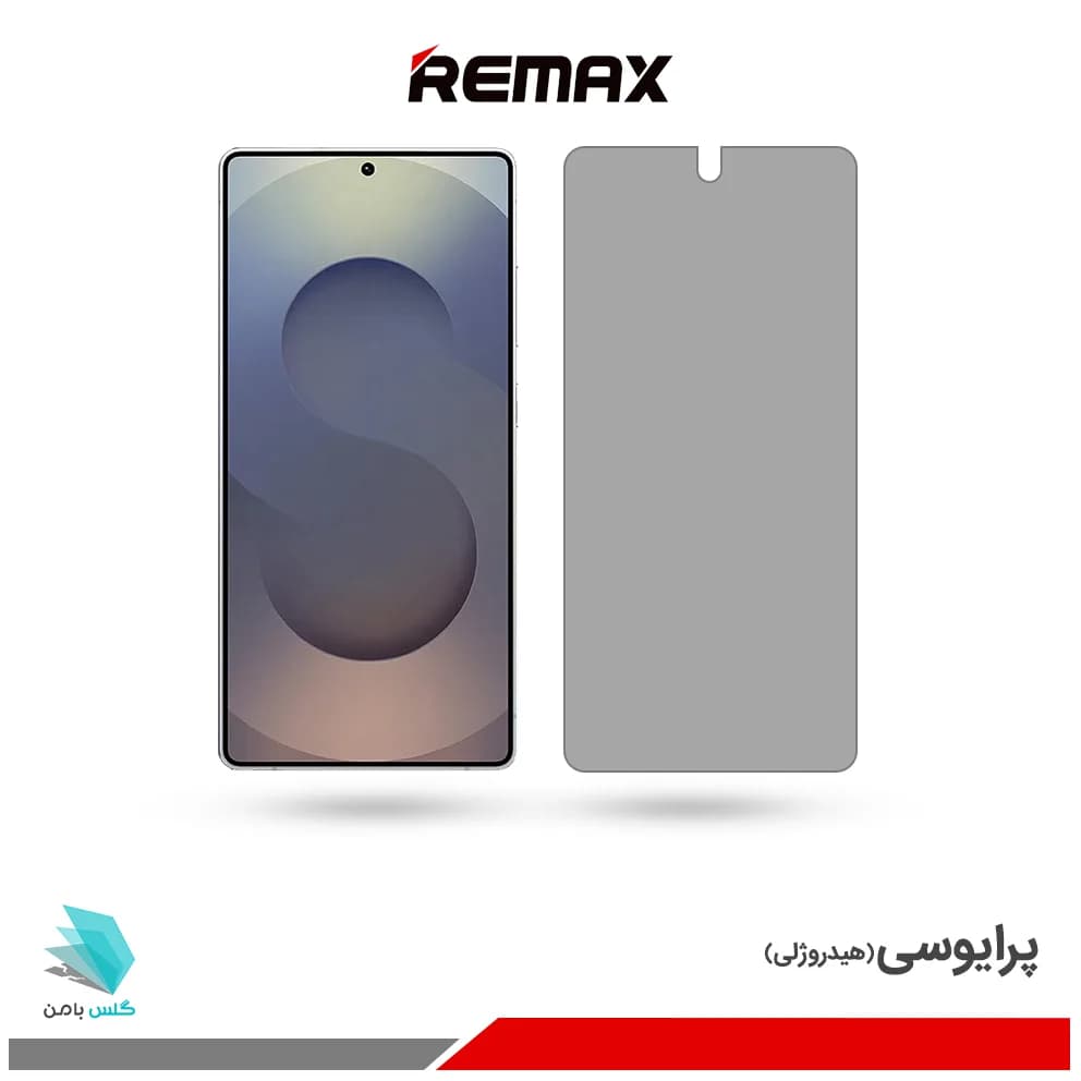 گلس سامسونگ Galaxy S25 Ultra پرایوسی برند ریمکس