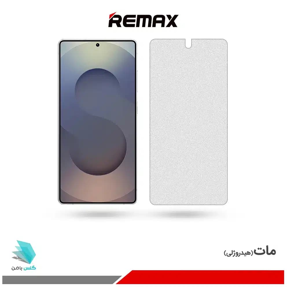 گلس سامسونگ Galaxy S25 Ultra مات برند ریمکس