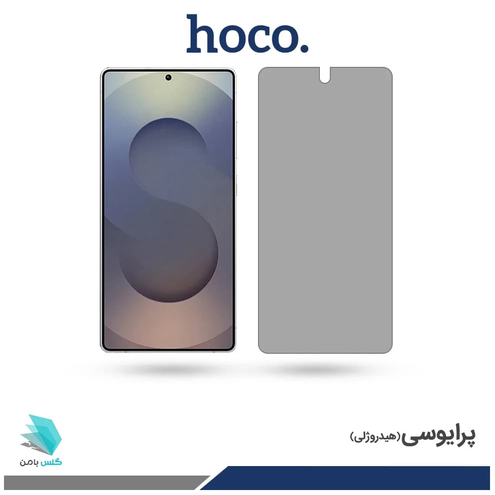 گلس سامسونگ Galaxy S25 Ultra پرایوسی برند هوکو
