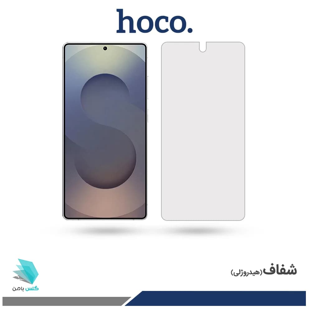 گلس سامسونگ Galaxy S25 Ultra شفاف برند هوکو