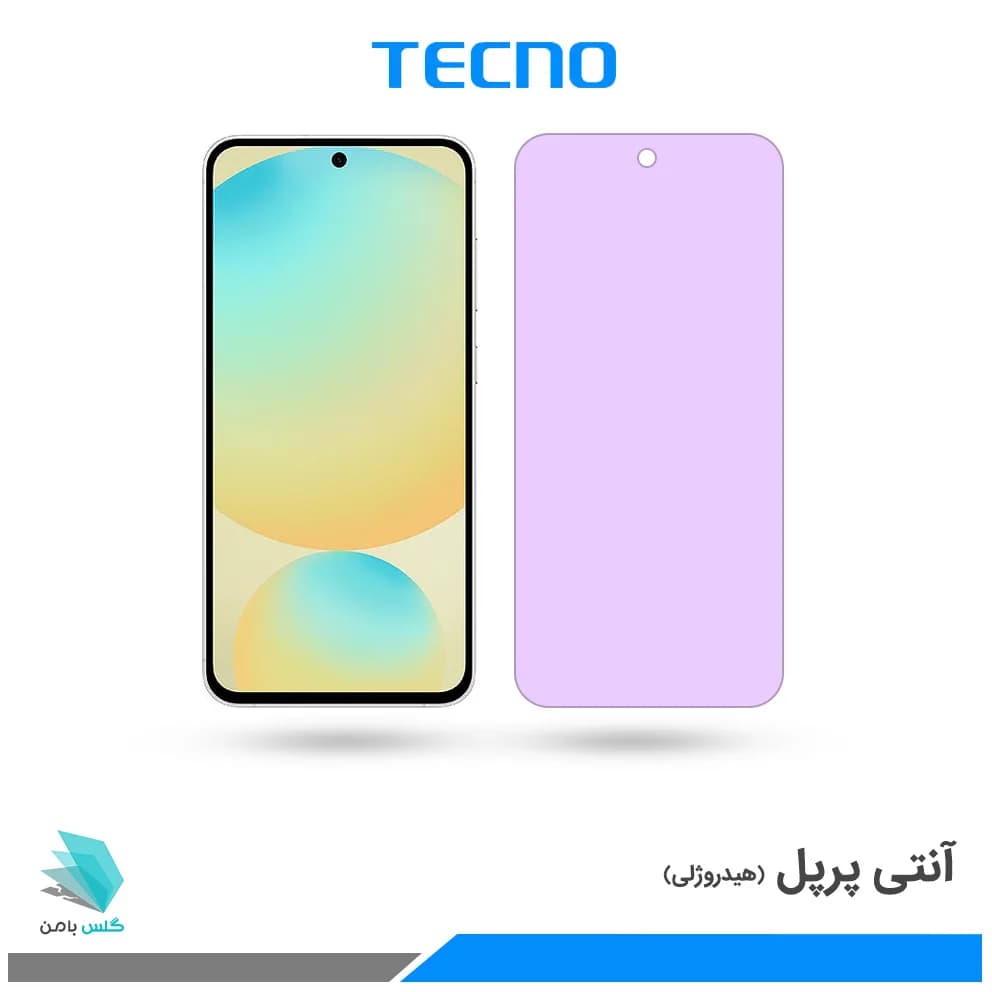 گلس سامسونگ Galaxy S24 FE ضد نور بنفش برند تکنو