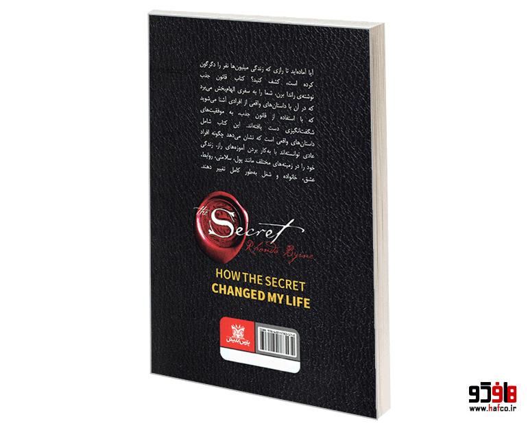 کتاب قانون جذب نشر پارس اندیش — تصویر ۲