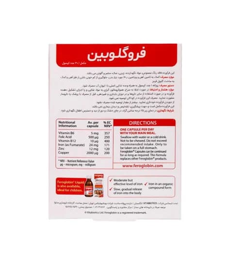 کپسول فروگلوبین ب12 ویتابیوتیکس 30عددی — تصویر ۴